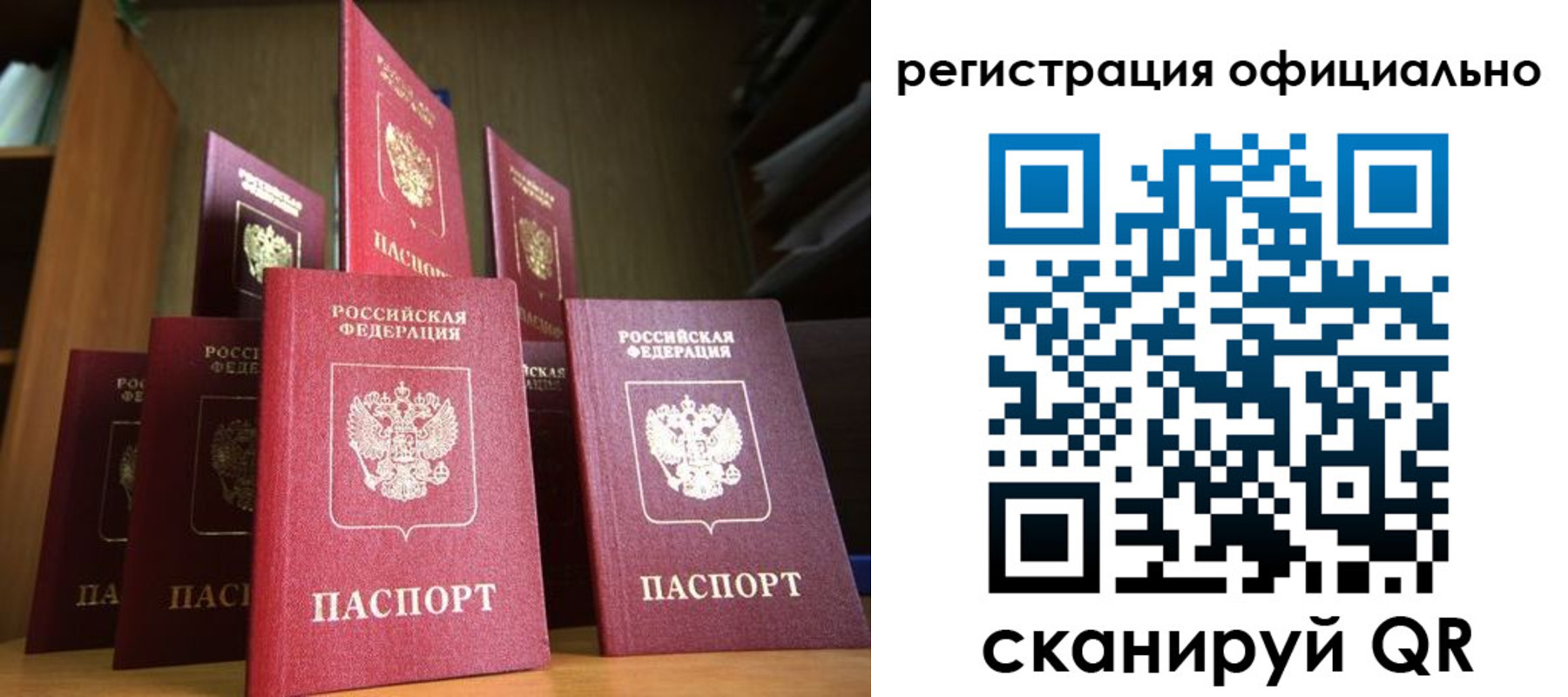 временная регистрация госуслуги в Наро-Фоминске
