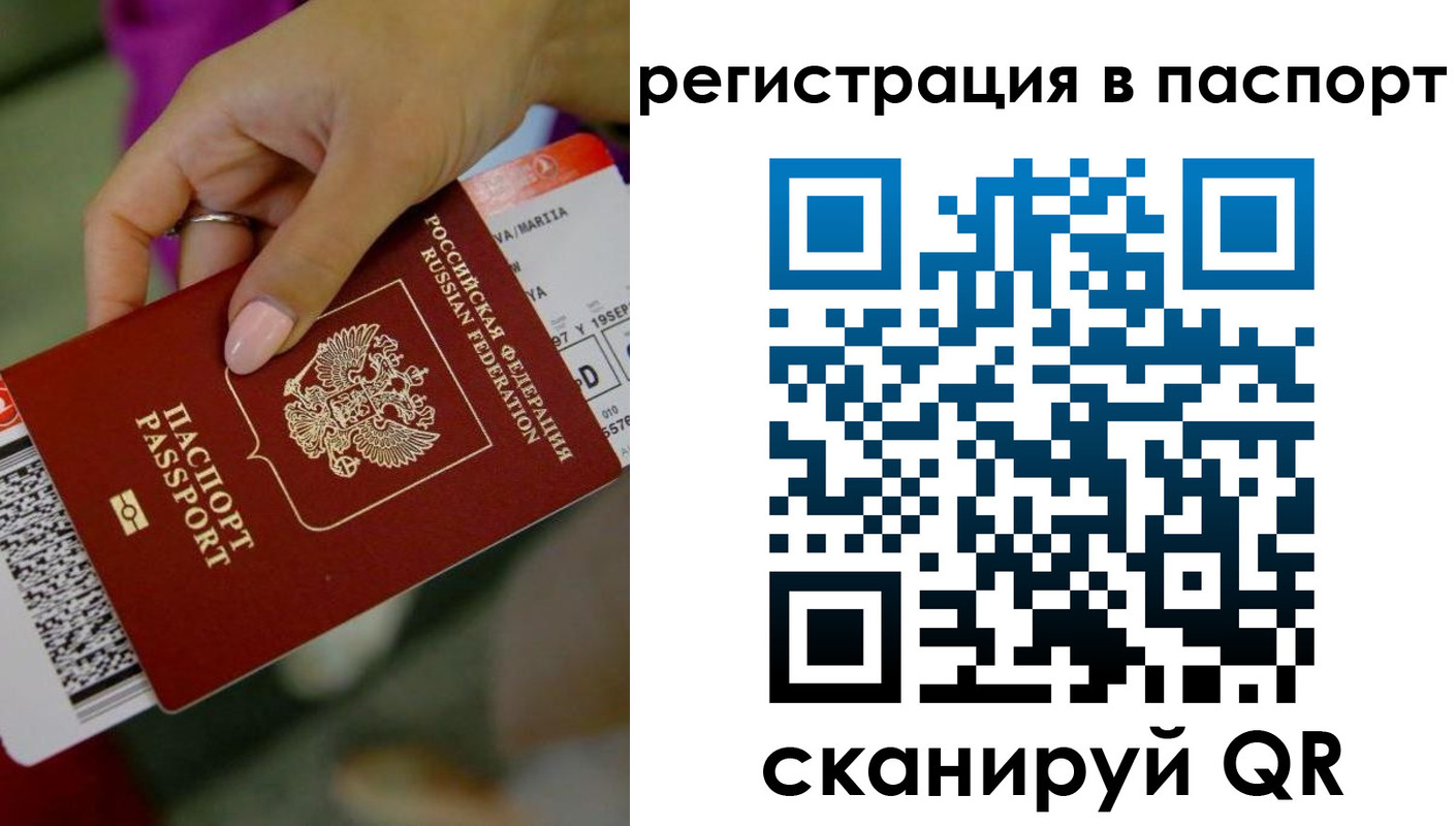 временная регистрация гарантия в Наро-Фоминске