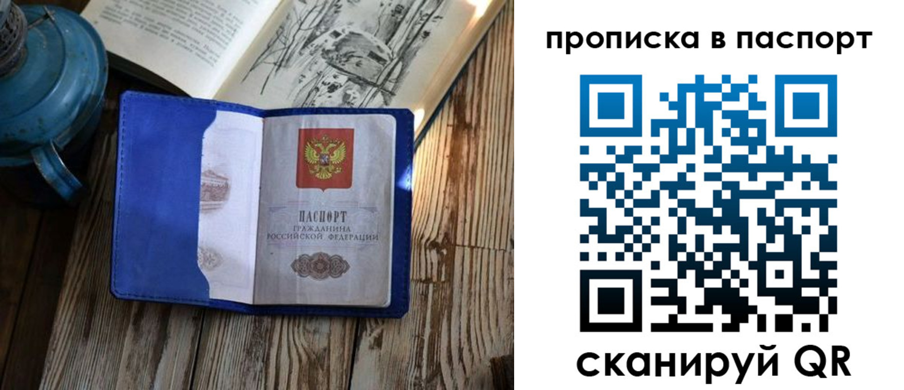 временная регистрация купить в Наро-Фоминске