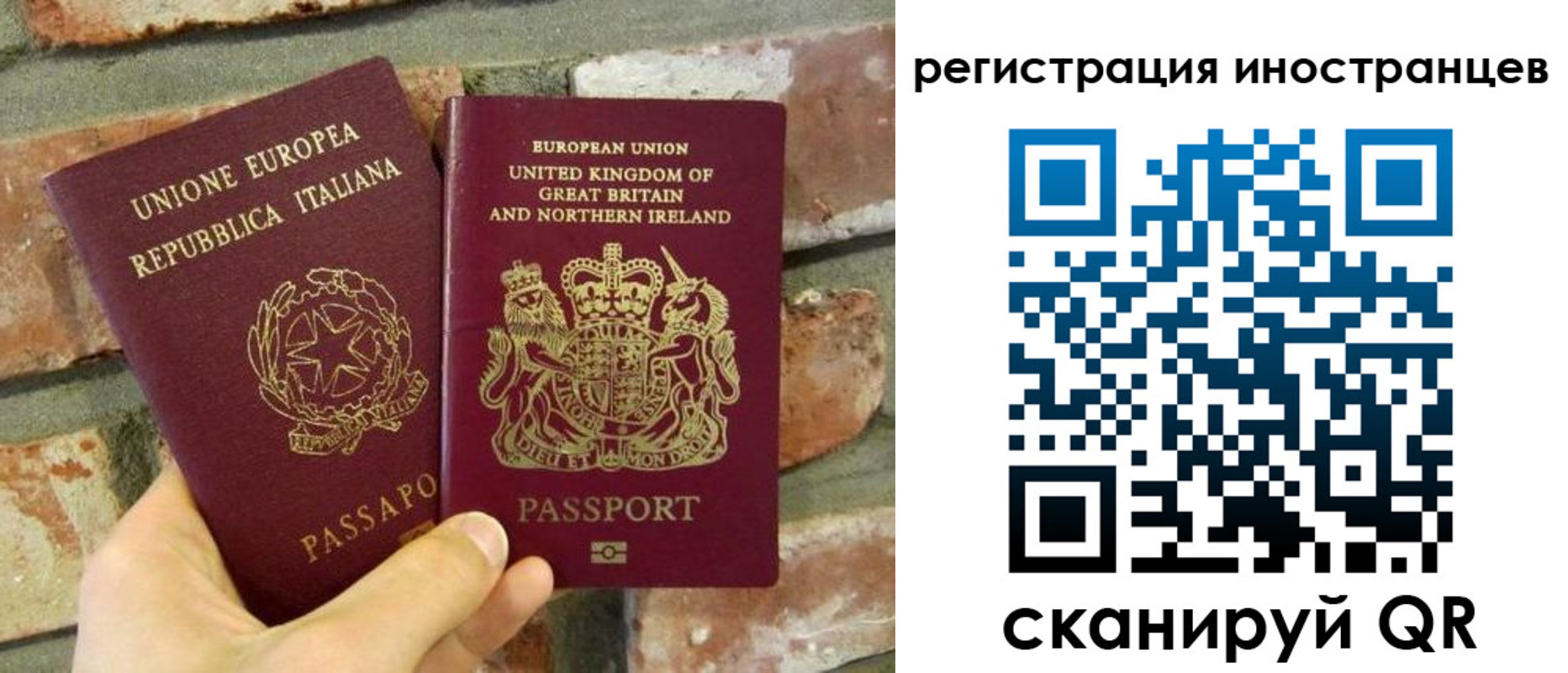 временная регистрация для школы в Наро-Фоминске