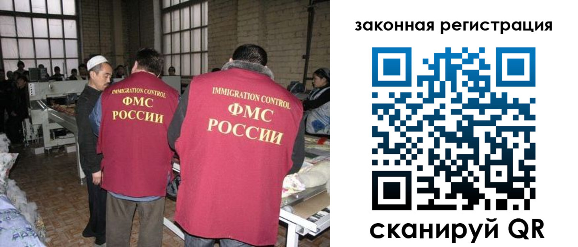 прописка 2025 в Наро-Фоминске